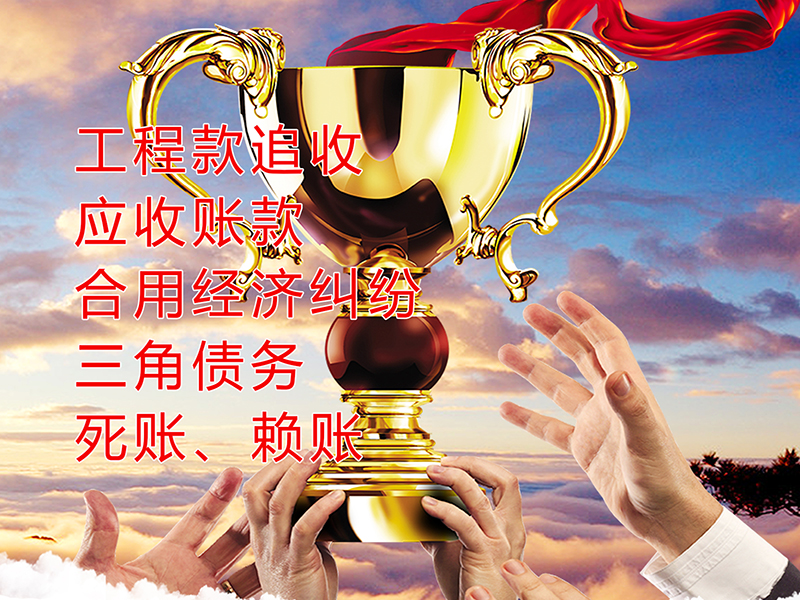 黔西要债公司
