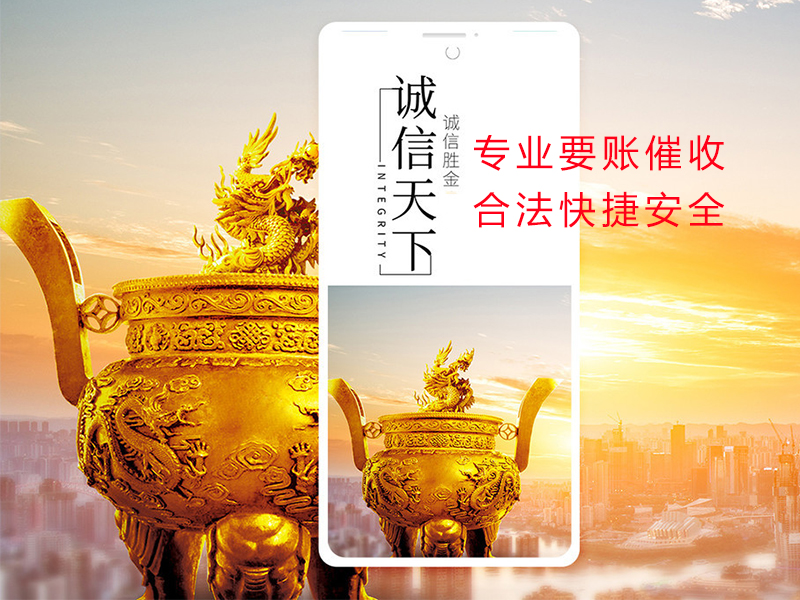 黔西清欠公司